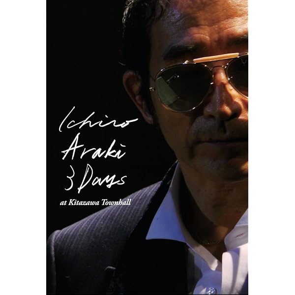 Amazon.co.jp: まわり舞台の上で 荒木一郎 : 荒木一郎: 本